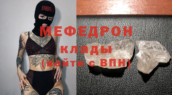 мефедрон мука Аркадак
