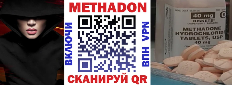 Метадон methadone  Покров 