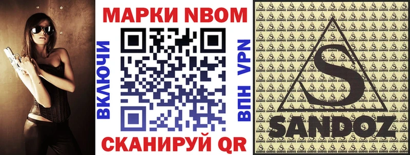 Наркотические марки 1500мкг  Покров 